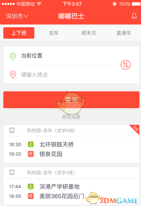 婺女洲保安火了