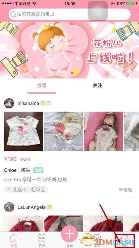 “三只羊”复出 直播电商“整改”未完