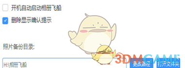 白鹿双马尾错位图