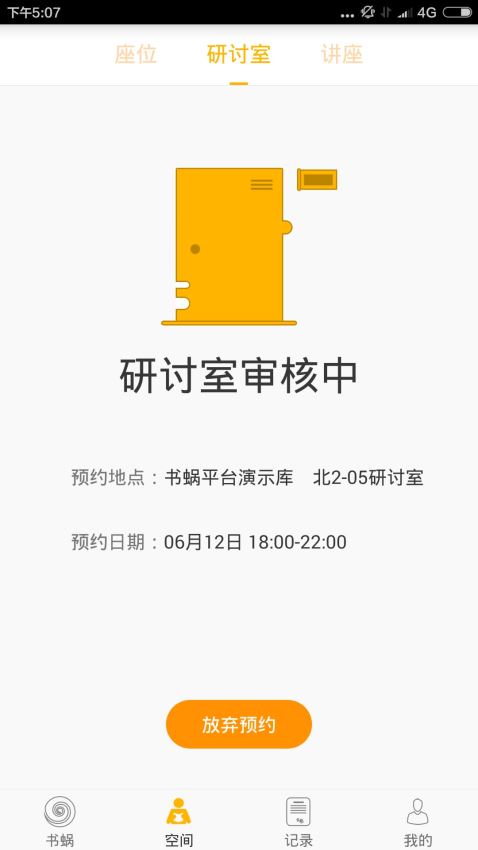 午盘：美股继续上扬 微软与Meta推动科技股走高