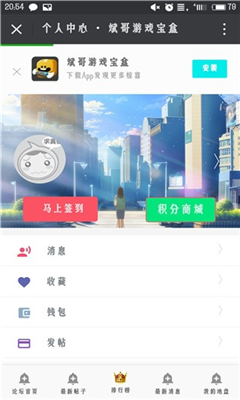 中超现场球迷为南通车祸孩子祈福
