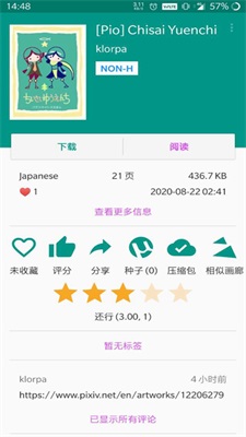 印度否认S400被巴方击毁